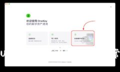 在哪里交易USDT钱包？全面指南与常见问题解答