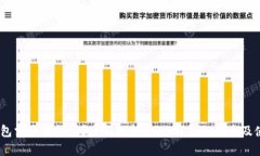 USDT钱包需要花钱吗？全面解析USDT钱包的成本及使