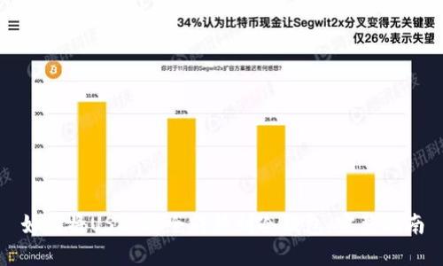 如何将USDT安全转移到冷钱包：完整指南