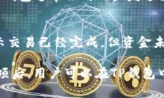   TP钱包USDT怎么换成HT？详解操作步骤与注意事项