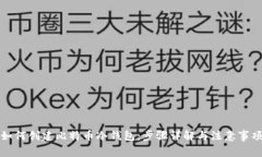 如何创建比特币冷钱包：步骤详解与注意事项
