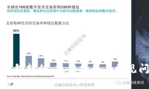 比特币钱包转移：操作指南与常见问题解析