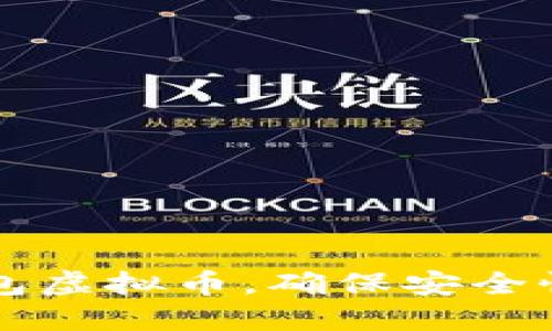 怎么下载钱包虚拟币，确保安全性的完整指南