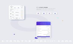 如何将钱包中的资产转换为USDT：全面指南