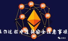   如何在im钱包中提币，即使没有以太坊？ /  gu