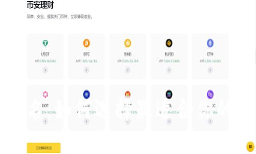 区块链钱包收益排名：如何选择最适合你的数字资产管理工具
