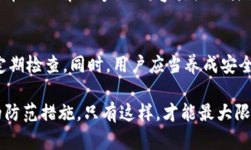 注意：以下内容旨在提供信息与学习，绝不支持或鼓励任何形式的非法活动。

jiaoti黑客如何利用比特币钱包进行诈骗/jiaoti
比特币, 黑客, 钱包诈骗, 网络安全, 诈骗手法/guanjianci

近年来，比特币及其他加密货币的使用逐渐普及，随之而来的是伴随着的诈骗行为，尤其是黑客利用比特币钱包进行各种诈骗的事件屡见不鲜。比特币作为一种去中心化的数字货币，它的价值和透明度吸引了大量的投资者和用户。然而，正是这种特性也给黑客提供了可乘之机，他们通过各种手段来盗取账户信息、资金及用户的私人信息。本文将深入探讨黑客如何进行比特币钱包诈骗，常见的诈骗手法，以及如何提高用户的识别能力与防范意识。

比特币和钱包的基本概念
在讨论比特币钱包诈骗之前，我们需要先了解比特币及其钱包的基本概念。比特币是一种数字货币，采用去中心化的区块链技术，实现点对点的交易。用户需要使用比特币钱包来存储、接收和发送比特币。比特币钱包分为热钱包和冷钱包，热钱包是指在线钱包，方便用户随时进行交易；而冷钱包则是离线的，更加安全，但不方便频繁使用。

黑客在比特币钱包诈骗中的常见手法
黑客通过多种手法来对比特币用户发起攻击，获取他们的私钥、账号密码或直接盗取资产。以下是一些常见的诈骗手法：

ul
listrong钓鱼攻击：/strong黑客创建伪装成正规交易所或钱包服务的网页，诱使用户输入个人信息。这些虚假网站设计得非常逼真，用户稍不注意就可能上当受骗。/li
listrong恶意软件：/strong黑客通过电子邮件或网络下载等途径传播恶意软件，该软件可以监控用户的键盘输入，从而获取用户的比特币钱包密码或私钥。/li
listrong社交工程：/strong黑客可能通过社交媒体或者邮件与用户沟通，伪装成可信任的人或公司，获取用户的信任，从而诱使他们提供账户信息或转账。/li
listrong交易所黑客：/strong黑客通过攻击交易所获取大量用户的资产信息，进而进行盗取。/li
listrong勒索软件：/strong黑客加密用户的文件并要求用比特币赎金，威胁用户支付赎金否则就会丢失重要文件。/li
/ul

用户如何识别并防范比特币钱包诈骗
对于普通用户来说，提高安全意识和识别能力是防范比特币钱包诈骗的第一步。以下是几个防范建议：

ul
listrong提高警惕：/strong如果遇到要求提供个人信息或转账的请求，用户需要保持警惕，确保请求的合法性。/li
listrong使用二次验证：/strong许多钱包服务提供了二次验证的功能，用户可以选择开启，以增加账户的安全性。/li
listrong定期更新软件：/strong保持比特币钱包和任何相关软件的最新版本，以防止可能的安全漏洞被攻击者利用。/li
listrong使用强密码：/strong设置一个强而独特的密码，避免使用简单或常见的数字和字母组合。/li
listrong分享信息的谨慎：/strong避免在社交媒体上公开分享与比特币相关的信息，这可能会招致不法分子的注意。/li
/ul

常见问题解答

如何判断一个比特币钱包是否安全？
在选择比特币钱包时，安全性是用户最为关心的问题之一。首先，用户可以查看该钱包拥有者的背景。知名的、成立时间长的平台通常会更可信。其次，检查该钱包是否具有良好的口碑和用户评价，未收到过大量的用户投诉或负面新闻报导。最重要的是，用户应优先选择支持两步验证、安全备份和私钥离线存储等安全功能的钱包。此外，还应注意钱包的官方网站链接，确保访问的是正确的官网而不是钓鱼网站。

如果我的比特币钱包被黑客攻击了，应该如何应对？
如果发现自己的比特币钱包被黑客攻击，第一步是立即更改该钱包的密码，并查看是否启用其他安全措施，如二步验证。接着，用户应查看账户活动，确认是否有不明的交易，并尽量冻结账户。如果资产被盗用，用户应该联系钱包服务的客服，报告被盗事件并寻求帮助。尽管追回丢失的比特币很难，但通常还有一定的法律途径可以采取。用户也应及时提高安全意识，以防未来再次遭受类似攻击。

为什么黑客选择比特币作为攻击目标？
比特币是目前最为流行的加密货币之一，其去中心化的特性使得其交易无法追踪，给黑客提供了便利。与此同时，比特币的市场价值也在不断增长，使其成为黑客攻击和诈骗的重要目标。此外，许多用户对比特币的理解不够深入，容易陷入诈骗的陷阱，这使得黑客们更容易通过社交工程等手段而得手。再加上比特币交易的不可逆性，一旦资金被盗，追回的难度极大，因此黑客通过攻击比特币钱包获取财富的风险较小，收益丰厚。

如何防范比特币钱包诈骗行为？
防止比特币钱包诈骗的关键是提高自身的安全意识和对诈骗手法的了解。用户应定期了解最新的网络安全信息，保持对相关诈骗手法的警惕。确保使用强密码并定期修改，启用多因素认证，以及进行账务的定期检查。同时，用户应当养成安全上网的习惯，不随意点击不明链接，不在听众中分享个人信息，并在下载任何软件前确保其来自可信的平台。此外，备份钱包信息也很重要，使用冷钱包存储资产，可以大大提高资金的安全性。

通过上述分析，我们可以看出，虽然比特币钱包的使用越来越普遍，但黑客对其发起的诈骗行为也在增多。用户在享受比特币带来的便利时，也必须加强自身的安全意识，主动了解各种攻击手法，并采取相应的防范措施。只有这样，才能最大限度地保护自己的资产，减少损失。