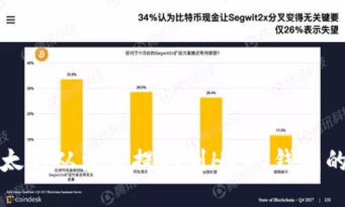 如何将以太坊从火币提取到HECO钱包的详细指南