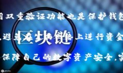   深入了解比特币钱包算法：如何安全存储和管理