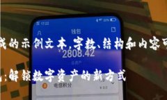 注意：以下内容为生成的