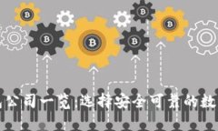 知名区块链钱包公司一览：选择安全可靠的数字