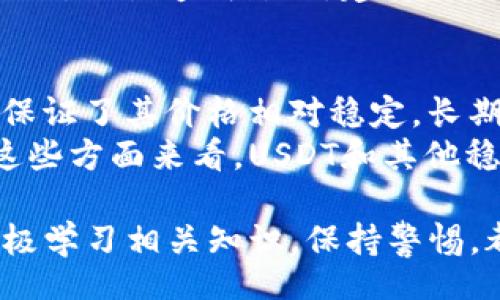 bias/bias

欧易交易所, USDT钱包地址, 数字货币交易, 虚拟资产管理, 交易所安全/guanjianci

什么是欧易交易所？
欧易交易所（OKEx）是一个全球领先的数字资产交易平台，成立于2017年。该平台提供多种加密货币交易服务，包括现货交易、期货交易和杠杆交易等。随着区块链技术的发展，欧易迅速崛起，成为大量投资者进行数字资产交易和管理的首选平台。
欧易交易所提供了多种加密货币的交易对，其中以USDT（泰达币）为主，交易用户也可以方便地使用USDT进行各种交易活动。该平台在安全性、流动性及多样化的金融产品方面全部拥有较高的水平，吸引了世界各地的数字货币投资者。

如何创建USDT钱包地址？
在欧易交易所创建USDT钱包地址的步骤非常简单。首先，用户需要在官网注册一个账户，提供基本的信息并完成身份验证（KYC）。注册完成后，用户可以在个人账户页面找到