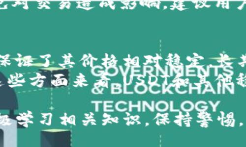 bias/bias

欧易交易所, USDT钱包地址, 数字货币交易, 虚拟资产管理, 交易所安全/guanjianci

什么是欧易交易所？
欧易交易所（OKEx）是一个全球领先的数字资产交易平台，成立于2017年。该平台提供多种加密货币交易服务，包括现货交易、期货交易和杠杆交易等。随着区块链技术的发展，欧易迅速崛起，成为大量投资者进行数字资产交易和管理的首选平台。
欧易交易所提供了多种加密货币的交易对，其中以USDT（泰达币）为主，交易用户也可以方便地使用USDT进行各种交易活动。该平台在安全性、流动性及多样化的金融产品方面全部拥有较高的水平，吸引了世界各地的数字货币投资者。

如何创建USDT钱包地址？
在欧易交易所创建USDT钱包地址的步骤非常简单。首先，用户需要在官网注册一个账户，提供基本的信息并完成身份验证（KYC）。注册完成后，用户可以在个人账户页面找到