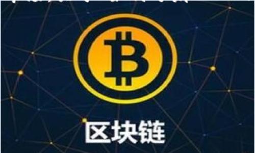 准备工作

在加密货币日益盛行的今天，关于USDT（泰达币）等数字资产的安全问题越来越受到人们的关注。随着越来越多的人进入数字货币市场，关于“如何分辨USDT钱包真假”的问题也成为了热门话题。因此，在本文中，我们将深入探讨如何辨别USDT钱包的真伪，以及相关的安全措施和防范技巧。

和友好

以下是且及相关关键词：

如何分辨USDT钱包的真假？必知辨认技巧与安全建议