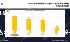 思考和关键词USDT钱包地址