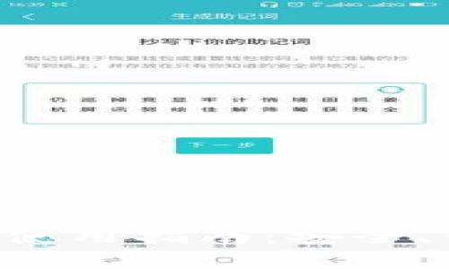比特币电子钱包使用指南：安全、便捷、全方位解读