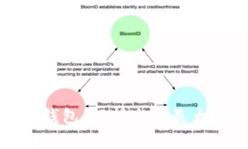 世界最大的比特币钱包：解析全球最大比特币钱包的秘密