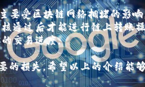 步骤1: 创建以太坊钱包

如果你还没有以太坊钱包，首先需要创建一个。可以选择在线钱包、桌面钱包或硬件钱包。推荐使用像MetaMask这样的热门以太坊钱包，这是一款浏览器扩展，可以轻松与多个去中心化应用（DApps）交互。

下载并安装MetaMask扩展后，按照提示创建一个新钱包。记得保存你的助记词和私钥，以防丢失钱包或资产。

步骤2: 充值以太坊

在你可以转入USDT之前，需要先在你的以太坊钱包中充入以太坊（ETH）。可以通过交易所购买ETH，然后将其转入你的钱包地址。确认交易后，ETH将在短时间内到账。

步骤3: 选择合适的交易所

选择一个支持USDT交易的加密货币交易所，如Binance、Coinbase、Huobi等。确保交易所支持以太坊作为入金方式，并且手续费相对合理。

步骤4: 将以太坊转入交易所

在交易所注册并完成身份验证后，将你的ETH转入该交易所。在交易所上找到“充值”或“提币”选项，复制提供的以太坊地址，并将ETH从你的钱包发送到这个地址。输入确认金额后，确认交易，等待约10-30分钟直到账户上显示ETH。

步骤5: 进行USDT交易

在你的交易所账户上找到ETH/USDT交易市场，输入你希望交易的数量，确认使用ETH购买USDT。完成交易后，你的账户将显示相应的USDT余额。

步骤6: 提现USDT到以太坊钱包

在交易所找到USDT提取选项，输入你的以太坊钱包地址，确认提取金额并完成提现请求。再次确认交易，等待一段时间，USDT将会转账到你的以太坊钱包中。

总结

以上就是如何将USDT转入以太坊钱包的步骤。这个过程涉及创建和管理钱包、在交易所进行交易等环节，希望这些信息对你有所帮助。

相关问题：

问题1: 如何选择安全的以太坊钱包?
选择一个安全的以太坊钱包至关重要，因为这将直接影响你的数字资产安全。一个好的钱包应该具备以下几个特征：
首先，钱包应该支持私钥自我管理，这样用户可以控制自己的资产，而不需要信任第三方。而像硬件钱包这样的冷存储方式能够提供更高级别的安全性，因为它将私钥保存在离线设备上。
其次，考虑钱包的用户反馈和社区评价。查看一些专业的评论网站，了解该钱包在用户中的口碑和安全性。
最后，确保钱包具备充分的技术支持和更新维护。从长远来看，开发团队的活跃度和更新频率都是衡量一个钱包可靠性的指标。

问题2: 如何查看以太坊钱包中的USDT余额?
查看你的以太坊钱包中的USDT余额相对简单。大多数以太坊钱包应用程序都会在主界面显示余额。对于MetaMask用户而言，只需打开应用，你可以一目了然的看到持有的USDT余额。不过，如果你的钱包没有直接显示USDT余额，可能需要添加USDT作为自定义代币。
在MetaMask中，你可以通过“资产”标签页添加代币。点击“添加代币”后，填入USDT的合约地址（可以通过官方渠道获得），系统将自动查找并显示USDT余额。也可以通过区块链浏览器（如Etherscan）输入你的以太坊地址来查看余额和交易记录。

问题3: 在交易所买USDT时需要注意什么?
在交易所购买USDT时，用户需要关注多个方面。首先，选择一个信誉良好的交易所至关重要。确保该交易所受到监管和保证用户资产安全，同时也有充足的流动性，避免在交易过程中出现较大价差。
其次，注意交易费用和提现费用，不同交易所的费用可能差异很大，因此在开账户前务必做好比较工作。此外，在进行大宗交易时，建议分批次进行，以降低价格波动带来的风险。
最后，在使用交易所时，务必要开启双因素认证（2FA）来确保账户安全，切勿将所有资产长期存留在交易所中，建议使用钱包进行长期存储。

问题4: 转账USDT时需要多久到账?
通常情况下，USDT转账的到账时间取决于几个因素。由于USDT是建立在以太坊区块链上的ERC-20代币，其转账时间主要受区块链网络拥堵的影响。而在网络繁忙时，交易确认时间可能会有所延迟。通常情况下，在正常道路情况下，转账时间在几分钟至十分钟之间。
此外，如果你在交易所进行提现，到账时间也与交易所的处理时间有关。部分交易所会在提现请求提交后进行审核，审核通过后才能进行链上转账操作，这会额外增加到账时间。
为了转账体验，建议在网络相对不繁忙的时段进行转账，并查看各类区块链信息网站，如以太坊区块浏览器，来跟踪你的交易进度。

总结，总的来说，从以太坊钱包转入USDT的过程相对简单，但仍需用户注意安全、选择正确的平台和手段，以避免不必要的损失。希望以上的介绍能够给你带来帮助！