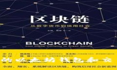 如何选择适合的以太坊钱包和交易所：全面指南