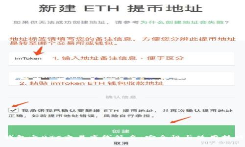 区块链钱包之BTC交易离线签名：安全性与使用技巧全解析