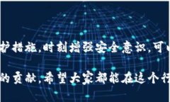 关于以太坊钱包私钥暴露