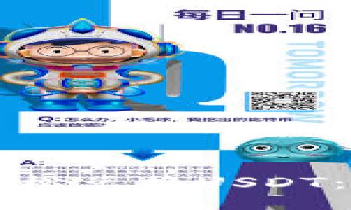 如何通过TP钱包轻松兑换USDT：一步一步教你操作