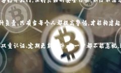   如何安全地管理虚拟币钱