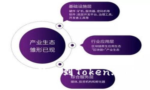 如何将USDT安全转移到Token.im钱包：完整指南
