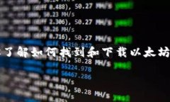 注意：由于我的能力限制