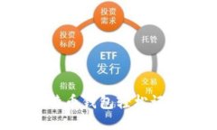 如何使用比特币钱包轻松