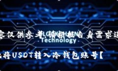 注意：下面的内容仅供参