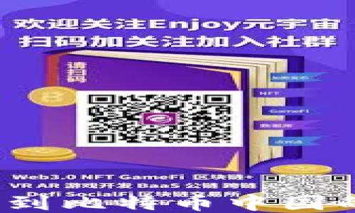 
如何快速找到比特币中国的钱包地址？