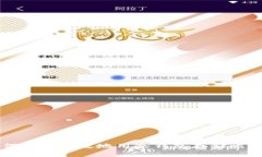 如何安全高效地用冷钱包