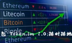 轻松下载以太坊钱包 Tok