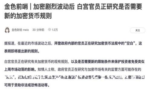轻松提现小狐狸钱包的USDT：完整指南与实用技巧