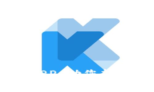 官方USDT钱包APP：助您轻松管理加密资产