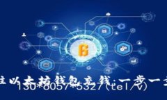 如何轻松往以太坊钱包充