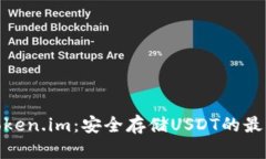 探索Token.im：安全存储US