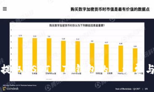 揭秘币安提取USDT到TP钱包的手续费与操作指南