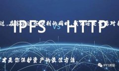 jiaoti如何将USDT从欧易交易