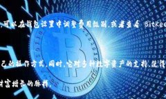 如何在 BitKeep 钱包中迅速
