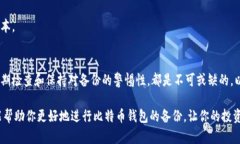   确保你的资产安全：如何