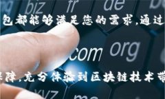   探索天乐区块链钱包：您