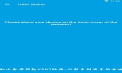 揭秘小金库钱包USDT玩法：