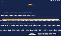 biao ti比特币钱包能存储哪