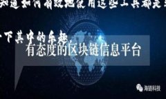   通过以太坊观察钱包地址