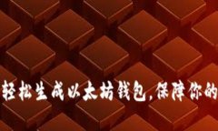 一步一步教你轻松生成以