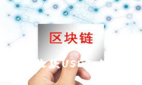 如何通过钱包直接收款USDT：简单步骤与实用指南
