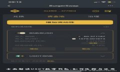 全面解读USDT数字钱包：如