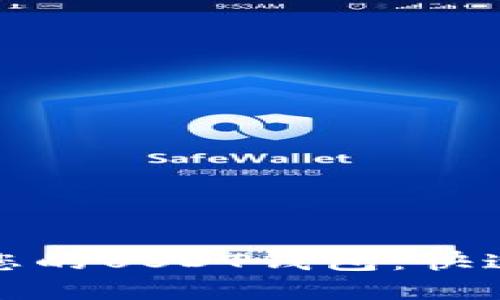 轻松充钱到您的USDT钱包：快速指南与建议